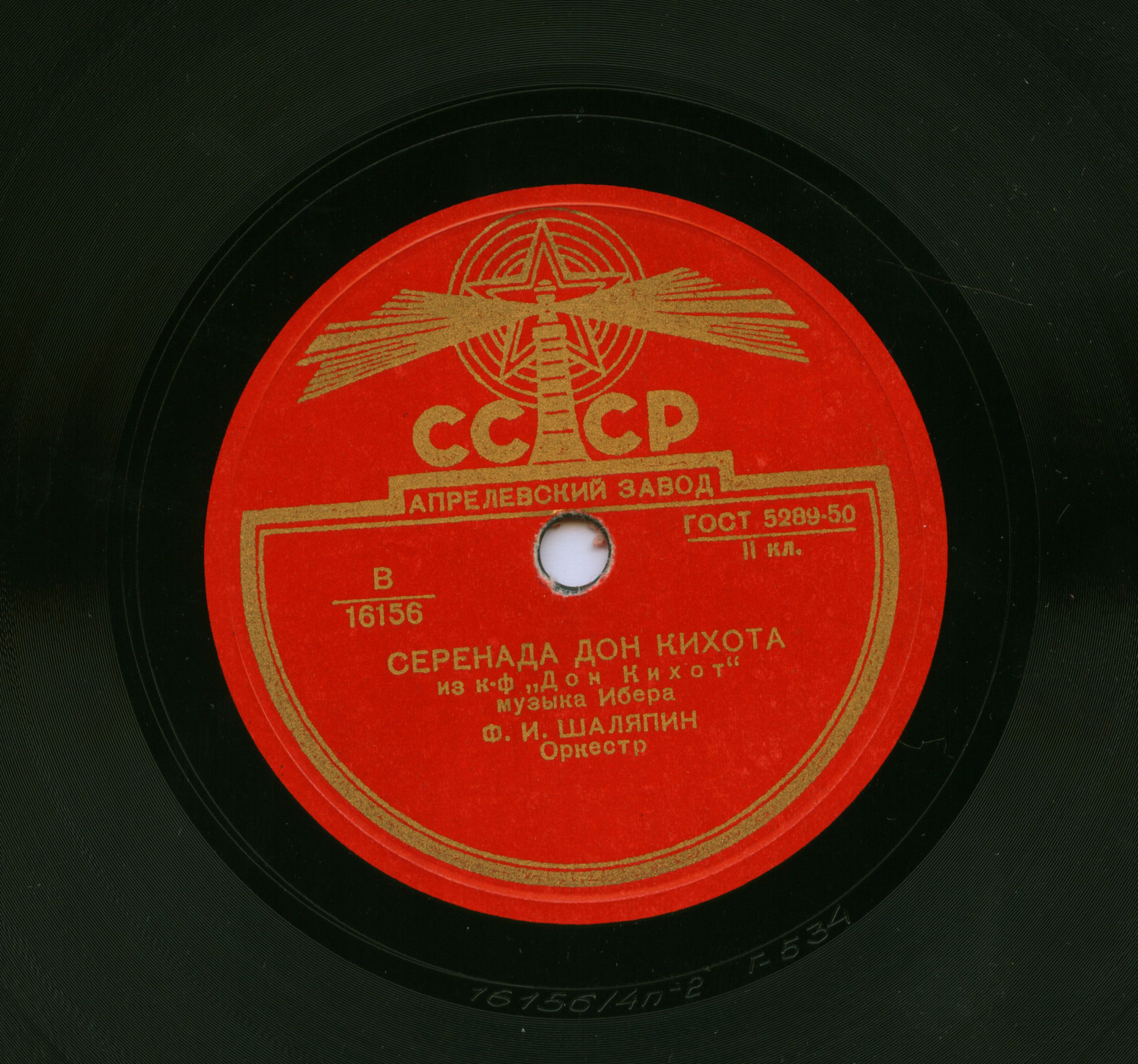 Serenada Don Kihota iz k-f "Don Kihot"